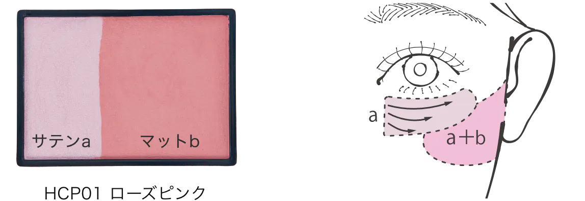 HCP01 ローズピンク